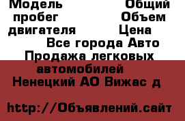  › Модель ­ Kia Rio › Общий пробег ­ 100 000 › Объем двигателя ­ 114 › Цена ­ 390 000 - Все города Авто » Продажа легковых автомобилей   . Ненецкий АО,Вижас д.